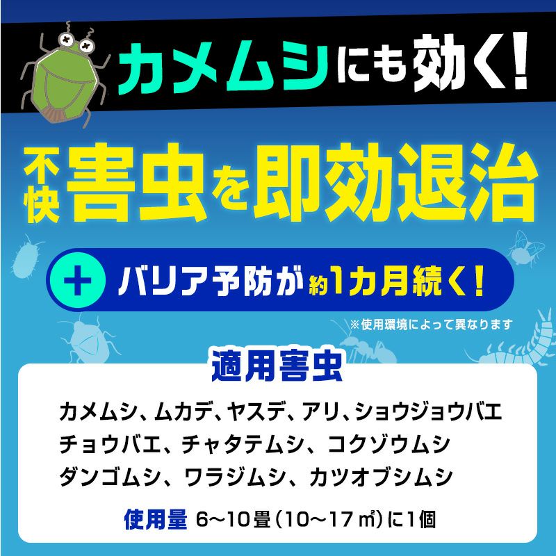 バルサン 業界初！カバーがいらないラクラクバルサン 不快害虫予防プラス ワンプッシュ 霧タイプ 6～10畳用 1個