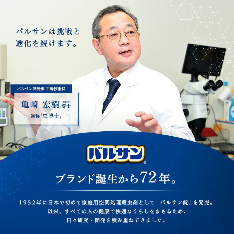 バルサン 業界初！カバーがいらないラクラクバルサン 水タイプ 6～8畳用 1個 | レック公式オンラインショップ【通販】