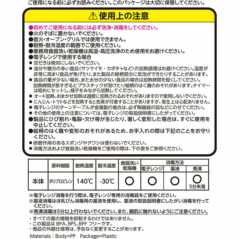 サンリオベビー 抗菌小鉢