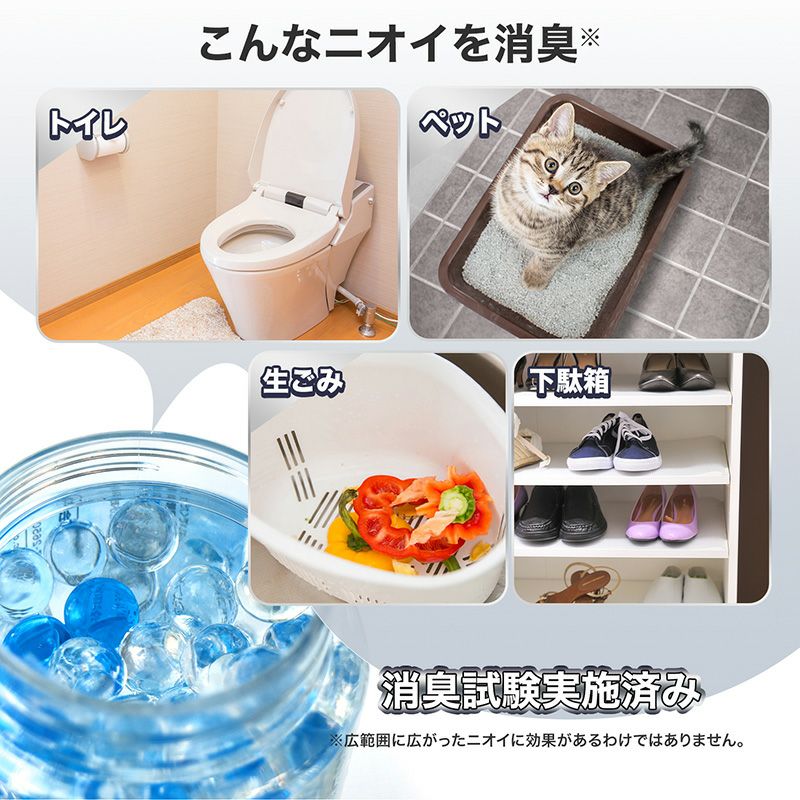 消臭ビーズ詰替900gアクアソープ