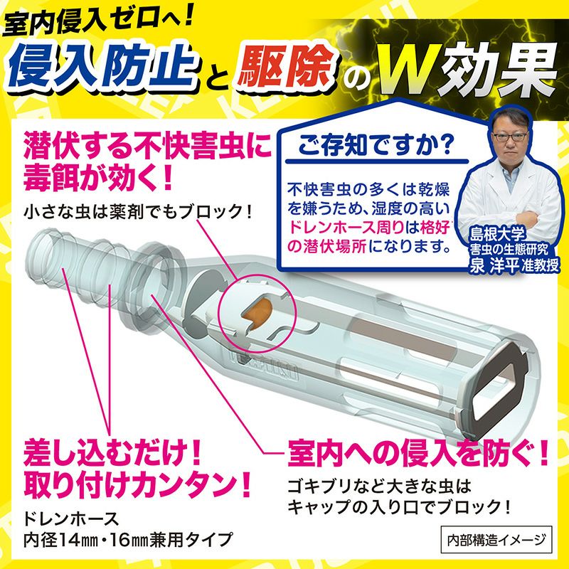 バルサン 毒餌付き エアコン ドレンホース 防虫 キャップ 2個入 | レック公式オンラインショップ【通販】