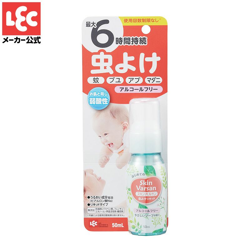 skin varsan 虫よけリキッド アルコールフリー 50ml イカリジン ワンドロップ