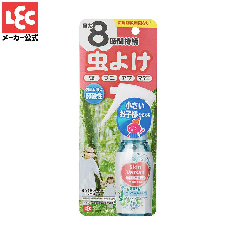 skin varsan 虫よけミスト ガードミストウォーター 50ml 携帯トリガータイプ | レック公式オンラインショップ【通販】