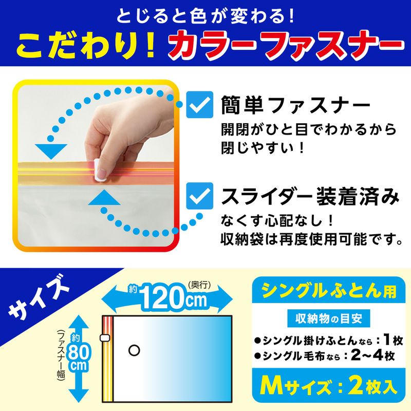 スティック掃除機対応 ふとん圧縮袋 Mサイズ 2枚入 衣替え | レック