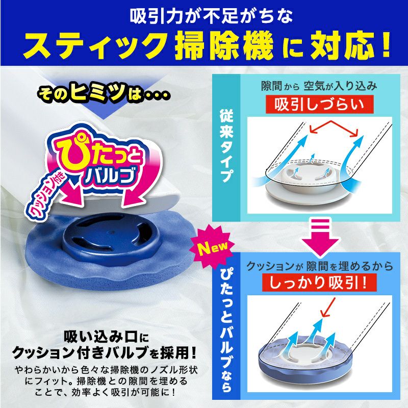 バルサン スティック掃除機対応 ふとん圧縮袋 Mサイズ 2枚入