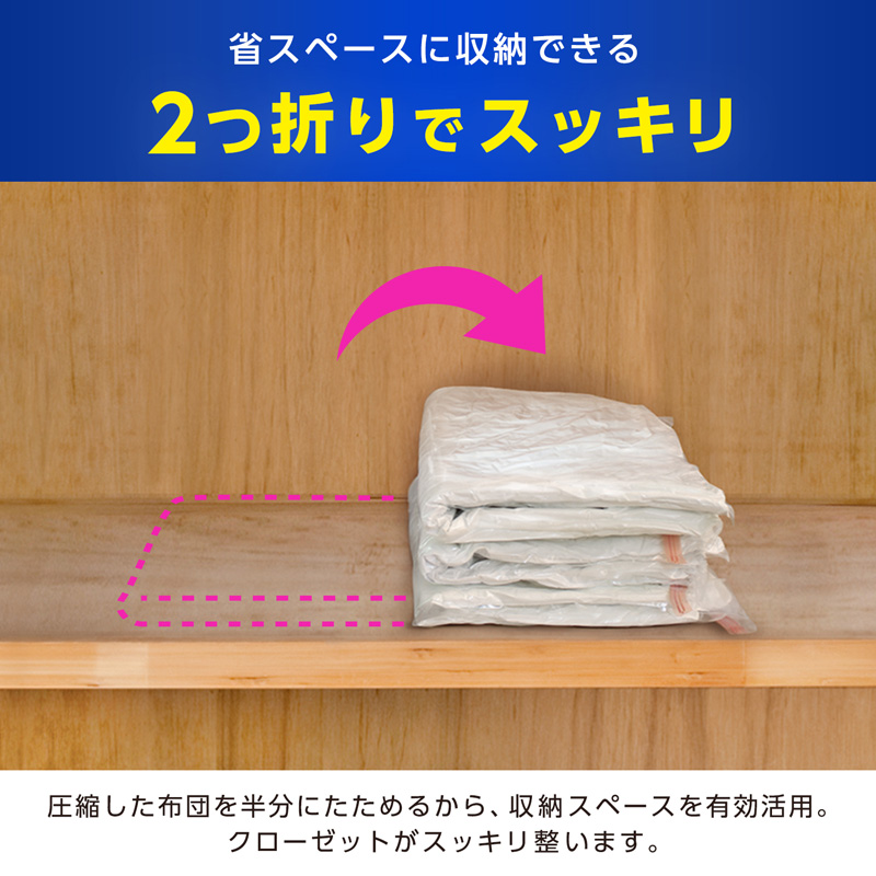 バルサン スティック掃除機対応 ふとん圧縮袋 Mサイズ 2枚入