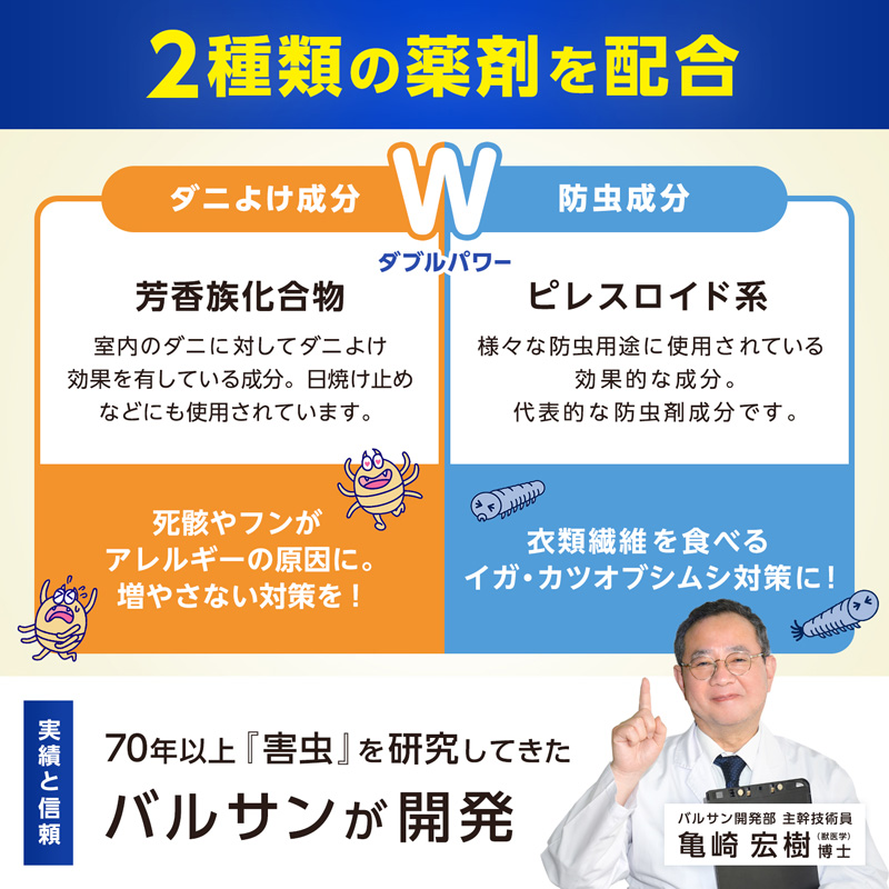 バルサン スティック掃除機対応 ふとん圧縮袋 Lサイズ