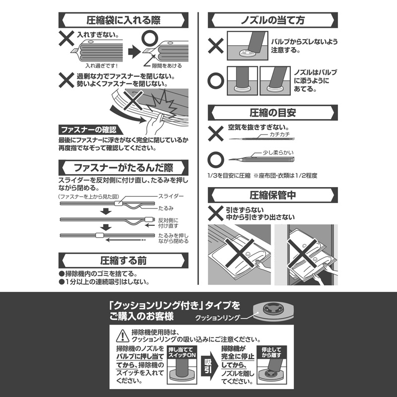 バルサン スティック掃除機対応 ふとん圧縮袋 Lサイズ