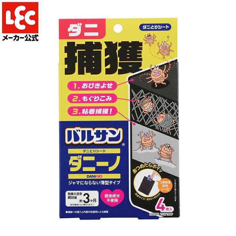 バルサン ダニーノ ダニとりシート