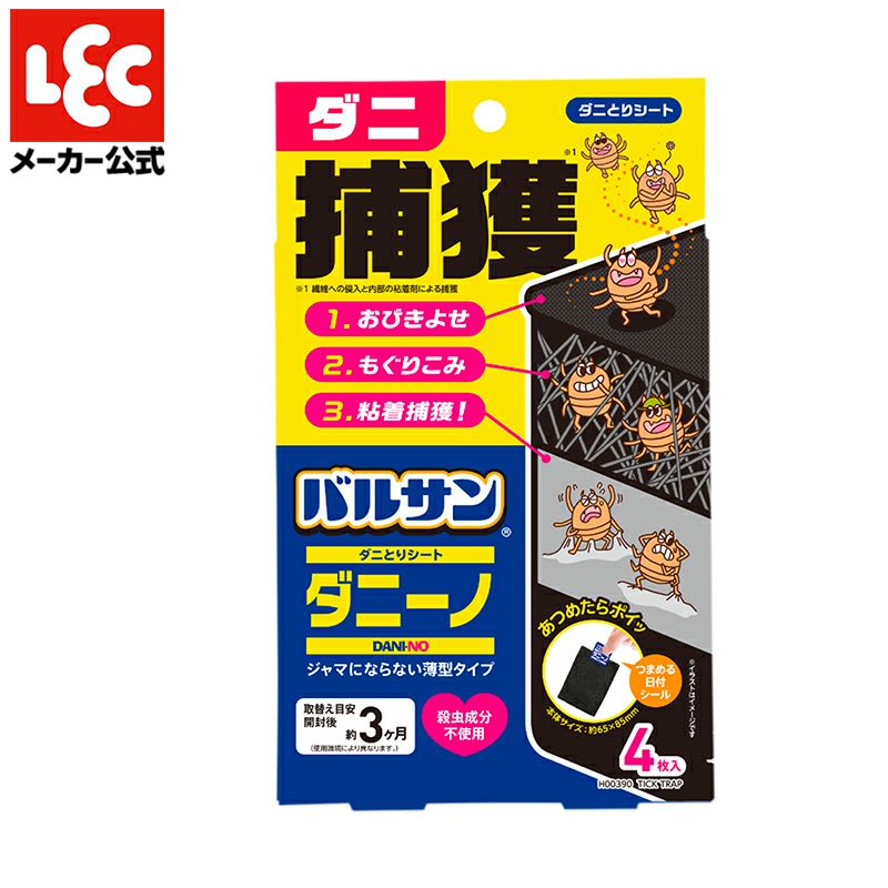 バルサン ダニーノ ダニとりシート