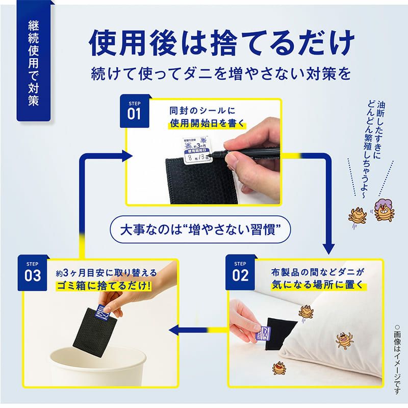 バルサン ダニーノ ダニとりシート