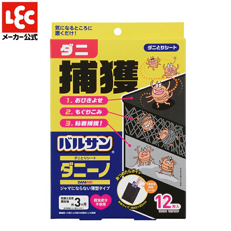 バルサン ダニーノ ダニとりシート