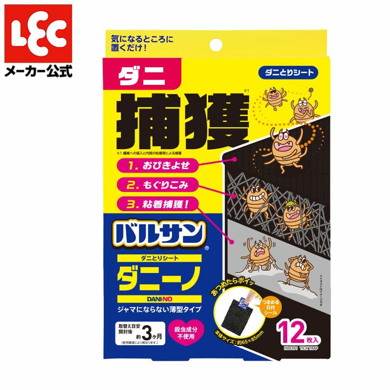 バルサン ダニーノ ダニとりシート