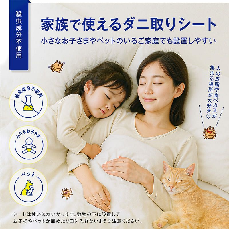 バルサン ダニーノ ダニとりシート