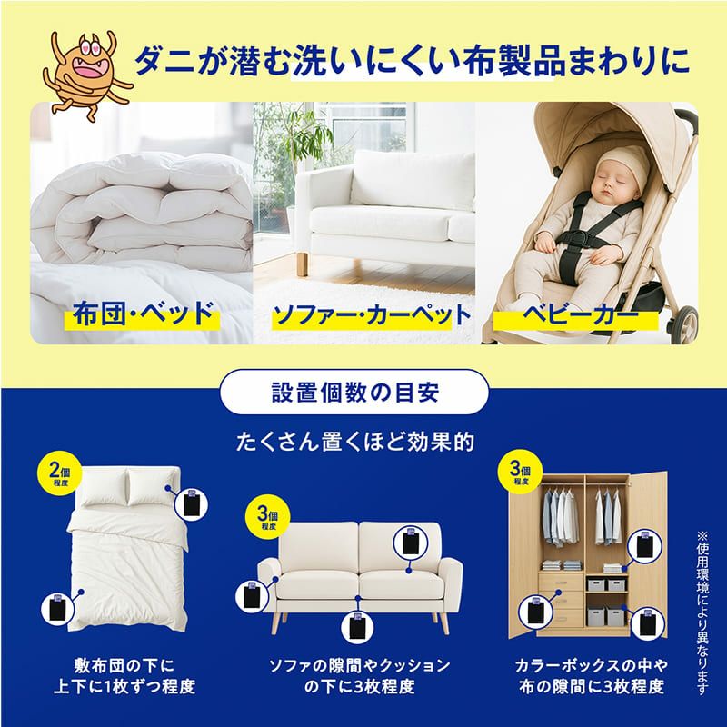 バルサン ダニーノ ダニとりシート