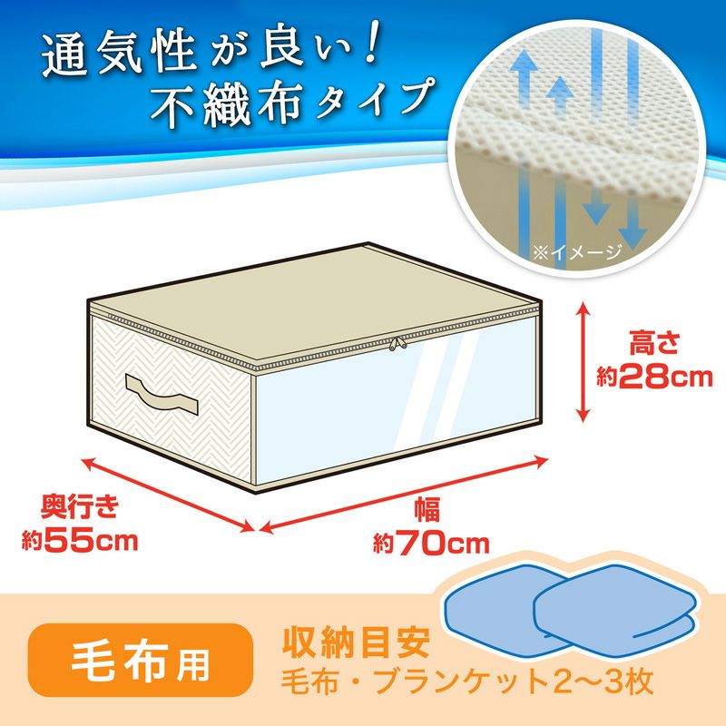 バルサン 収納袋 毛布用 不織布 ダニよけ・防虫・抗菌・抗カビ 窓あり 衣替え