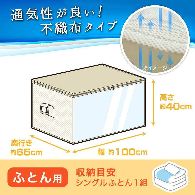 バルサン 収納袋 ふとん用 不織布 ダニよけ・防虫・抗菌・抗カビ 窓あり 衣替え