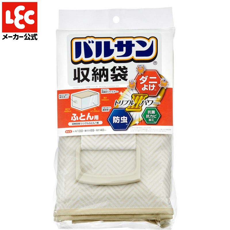 バルサン 収納袋 ふとん用 不織布 ダニよけ・防虫・抗菌・抗カビ 窓あり 衣替え