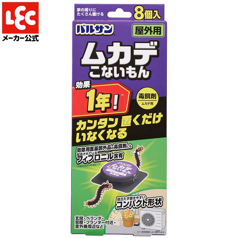 バルサン ムカデこないもん 屋外用 8個入