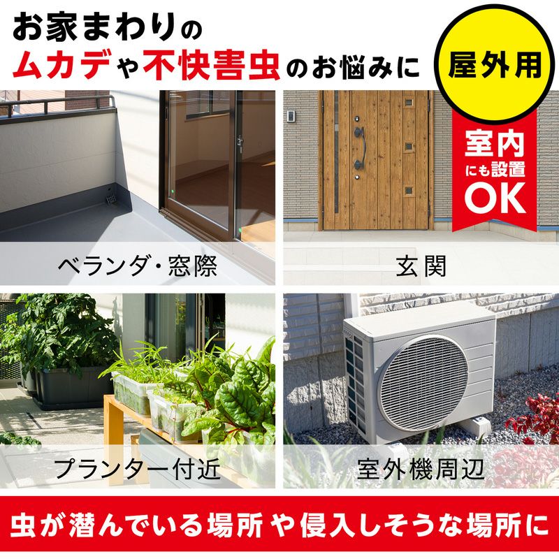 バルサン ムカデこないもん 屋外用 8個入 | レック公式オンラインショップ【通販】