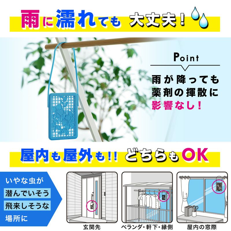 バルサン 虫こないもん 吊り下げタイプ ヤシ・ハイビスカス 4個入 効果90日 電池不使用