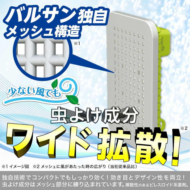 バルサン 虫こないもん 貼るタイプ プレート 効果270日 電池不使用