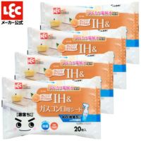 水の激落ちシート IH＆ガスコンロ