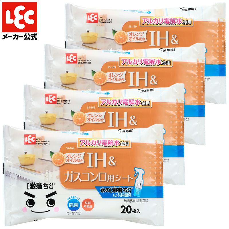 水の激落ちシート IH＆ガスコンロ