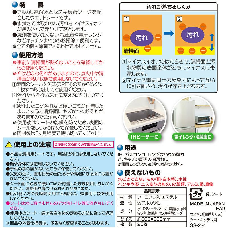 セスキの激落ちくんシート キッチン用 20枚入×2個 | レック公式オンラインショップ【通販】