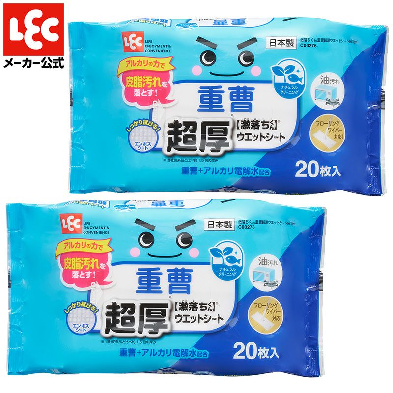 激落ち 重曹 超厚ウェットシート 20枚入×2個 | レック公式オンラインショップ【通販】