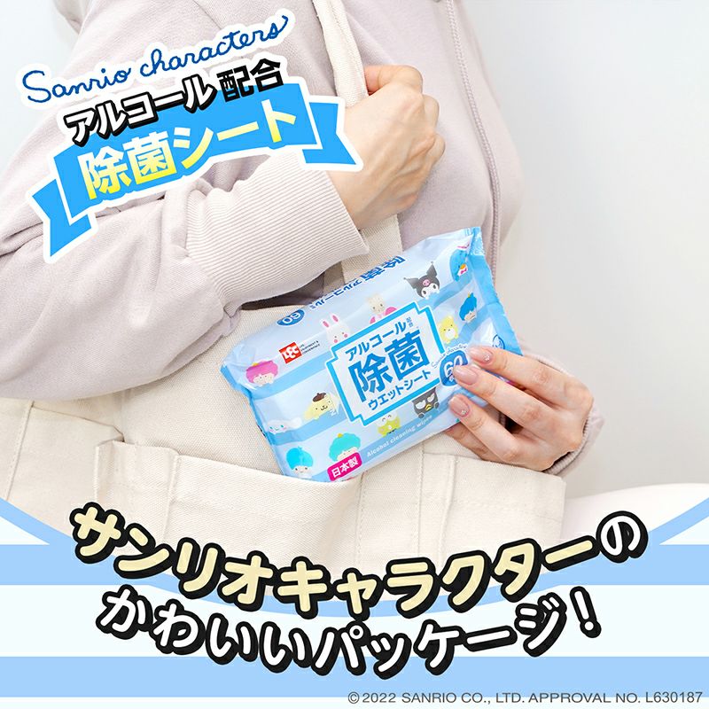 サンリオ 除菌ウェットティシュ アルコール配合 60枚入×3個 日本製