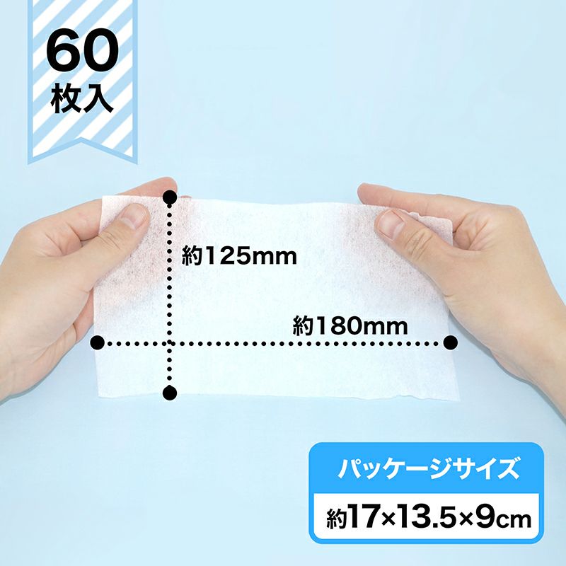 サンリオ 除菌ウェットティシュ アルコール配合 60枚入×5個 日本製
