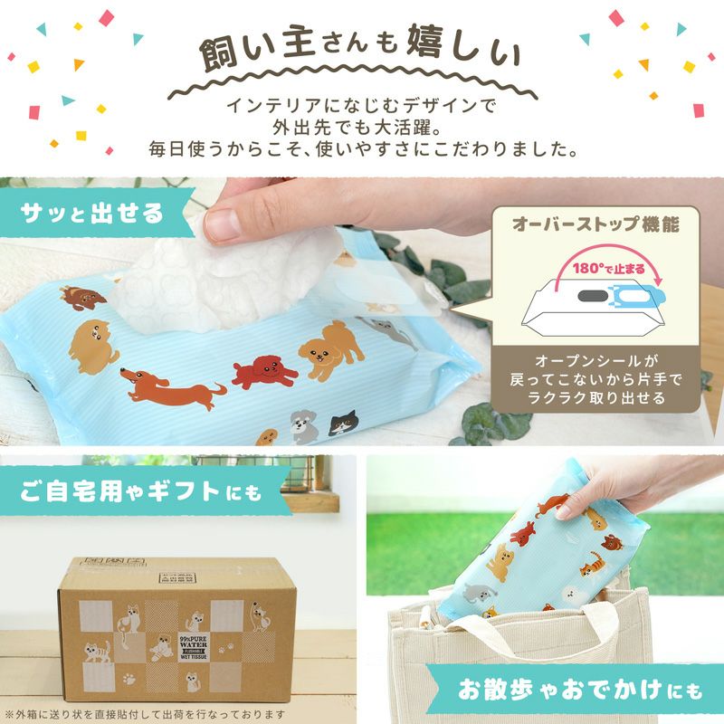 水99% ペット用 流せるウェットシート