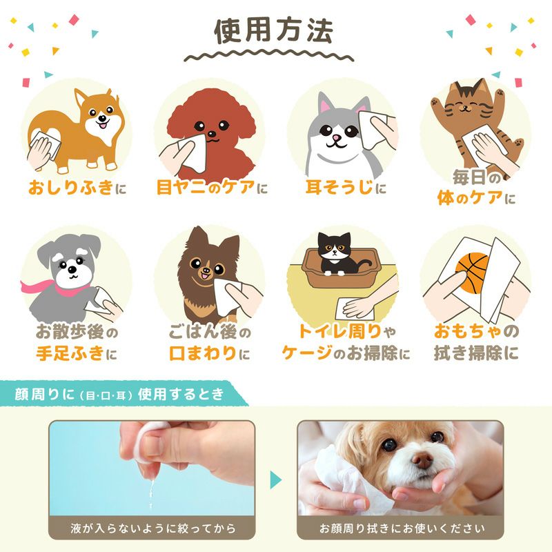 水99% ペット用 流せるウェットシート