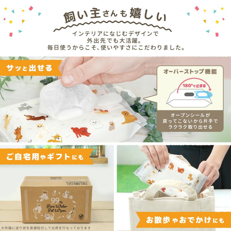 水99% ペット用ウェットシート