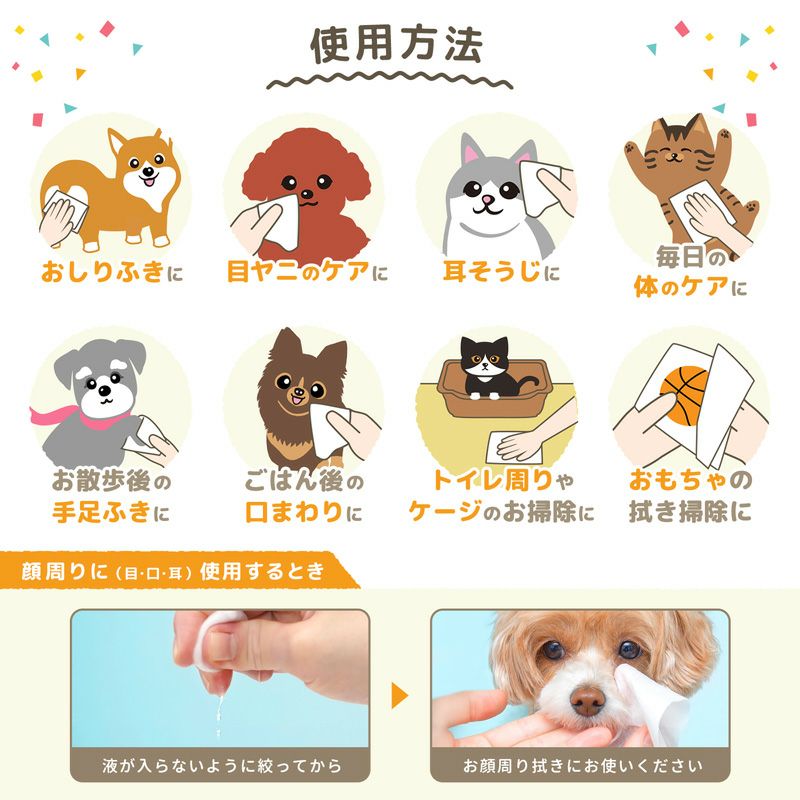 水99% ペット用ウェットシート