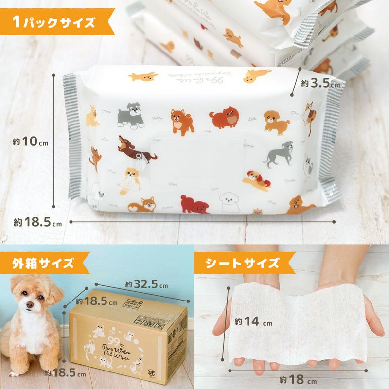 水99% ペット用ウェットシート