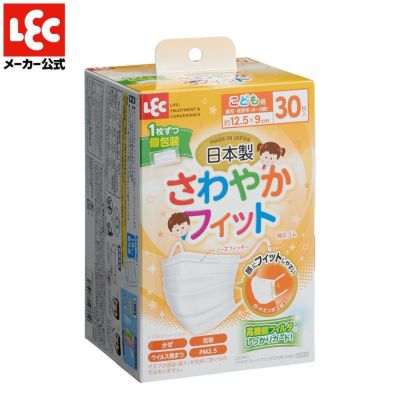 日本製 さわやかフィット 不織布マスク こども用 個包装 30枚入