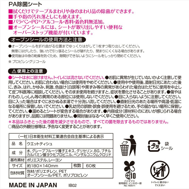 大規模セール ディズニー おでかけ 除菌 シート ベビー 25枚 × 2個 50枚 アルコール不使用 カーズ 日本製 レック かわいい  auditest.es