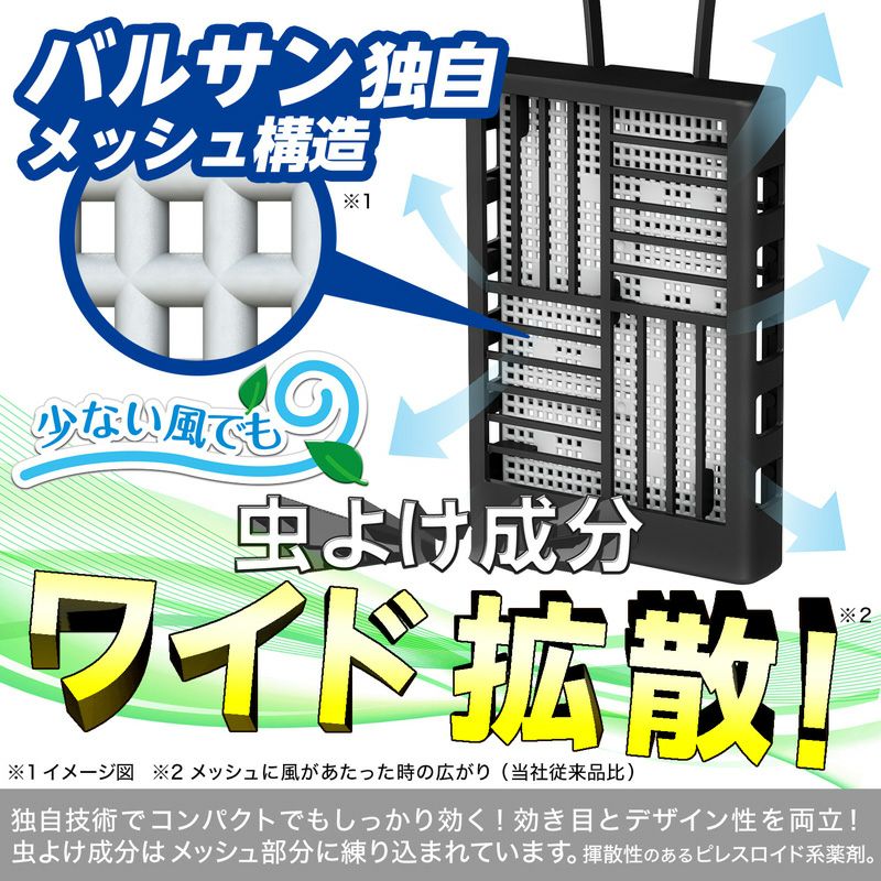 バルサン 虫こないもん 吊り下プレート2個パック 効果270日 バルサン 虫こないもん 吊り下プレート2個パック 効果270日