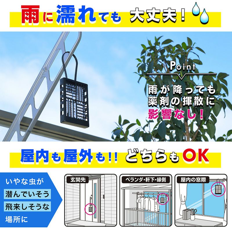 バルサン 虫こないもん 吊り下プレート2個パック 効果270日 バルサン 虫こないもん 吊り下プレート2個パック 効果270日
