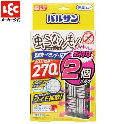 バルサン 虫こないもん 吊り下プレート2個パック 効果270日 | レック