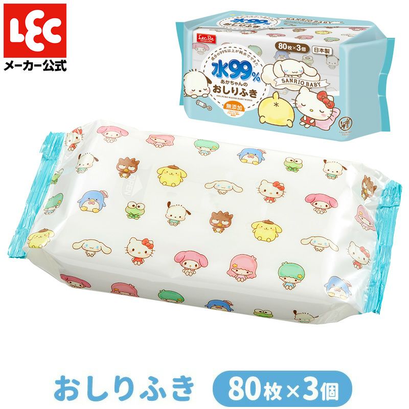 サンリオベビー おしりふき 水99% 80枚 3個入 | レック公式