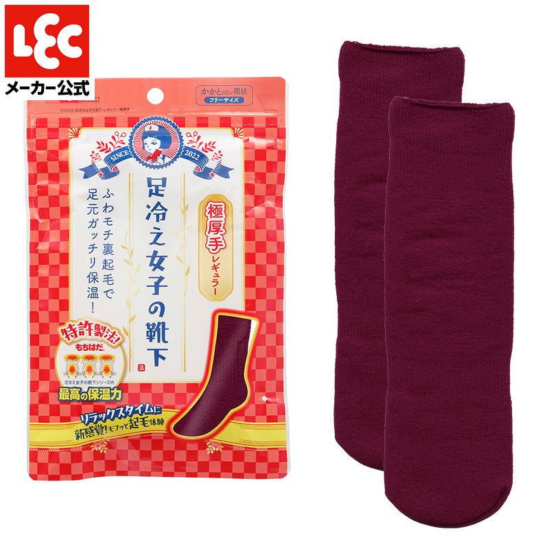 足冷え女子の靴下 レギュラー極厚手 1足入【9個セット】(4580543941955-9) 足冷え女子の靴下 レギュラー 極厚手 ルームソックス | レック公式