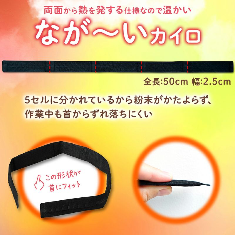 レック　極暖かけぽか　「首にかける」新しいタイプの使い捨てカイロです。肌に直接あててもご使用できます。