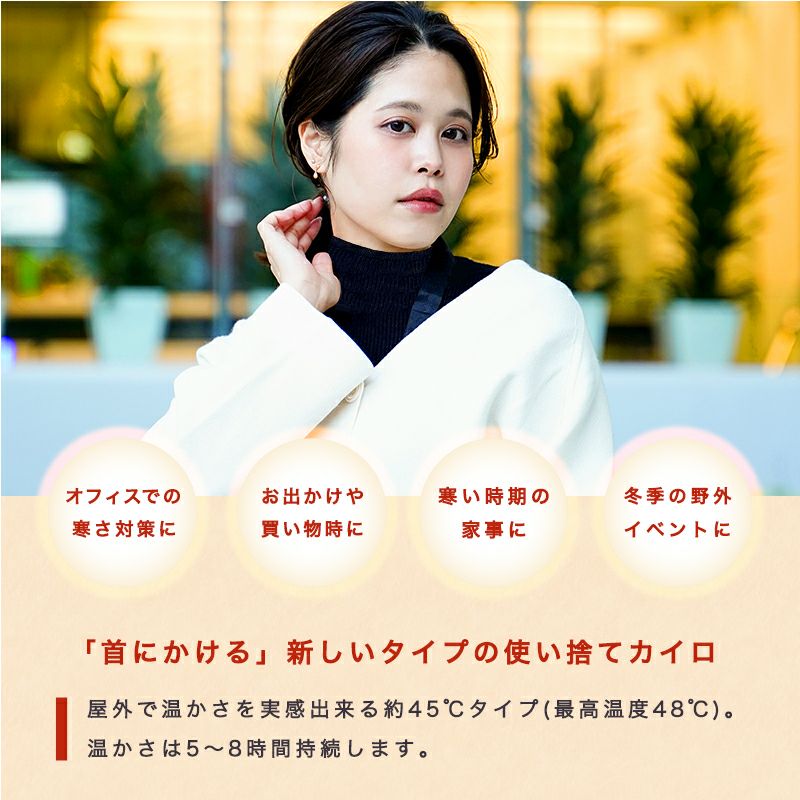 極暖かけぽか ３個入　約42℃で発熱(最高温度45℃)。温かさは5～8時間持続します。