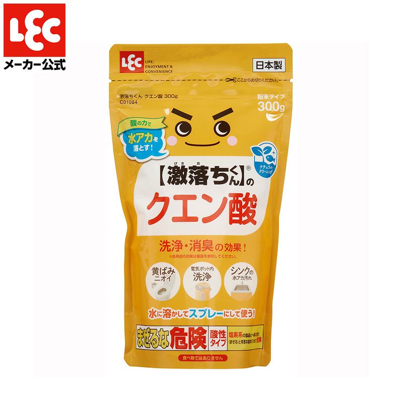 激落ちくん クエン酸 粉末 300g | レック公式オンラインショップ【通販】