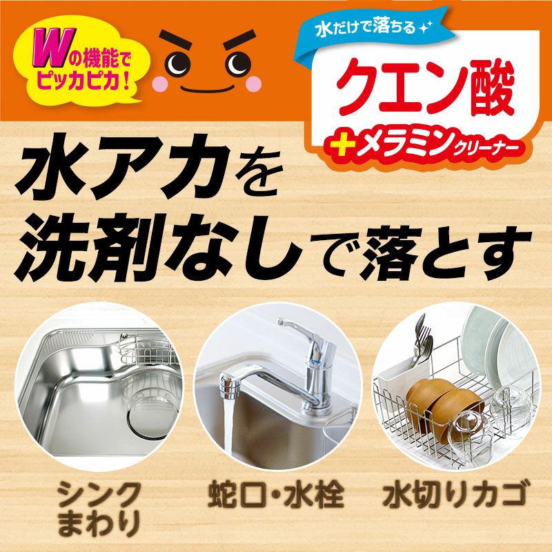 メラミン食器 セール クエン酸