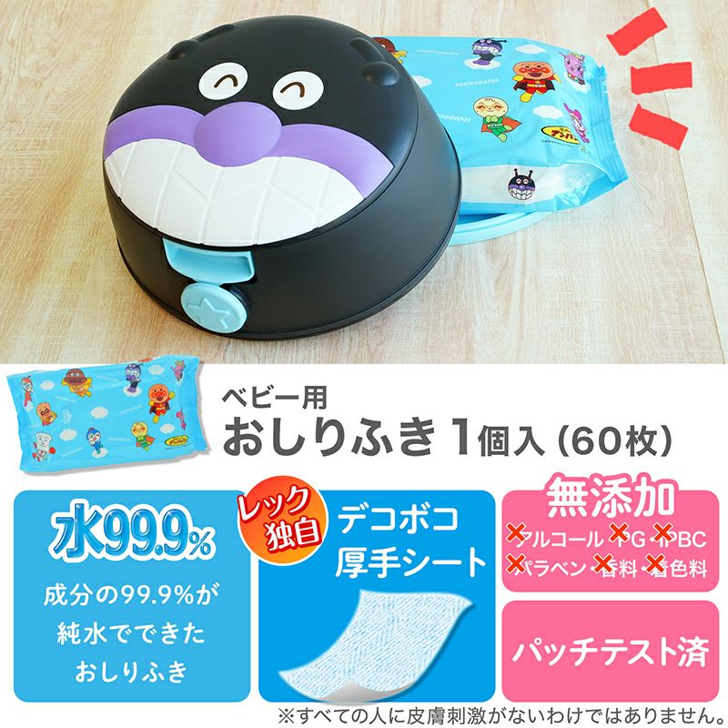 アンパンマン ばいきんまん おしりふき ケース (おしりふき 60枚 1個入) | レック公式オンラインショップ【通販】