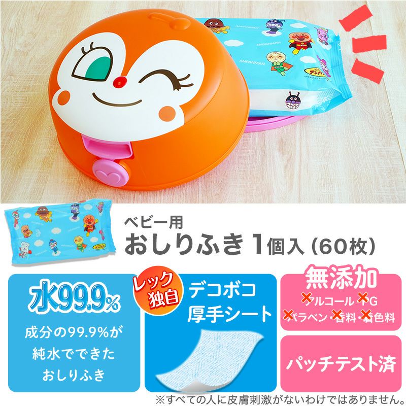 アンパンマン ドキンちゃん おしりふき ケース (おしりふき 60枚 1個入)